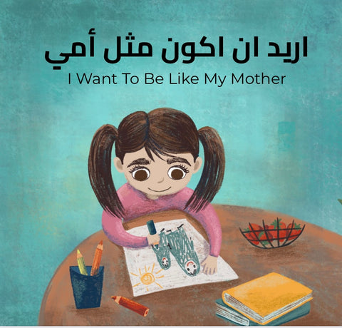 Children’s book I want to be like my mother